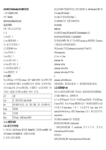 s3c2410的Bootloader(Vivi)源代码分析