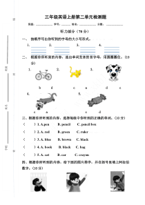 PEP新人教版三年级英语上册第二单元试卷