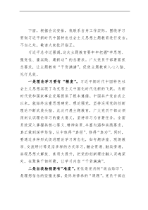 主题教育发言材料：向最难处攻坚 向最关键处挺进