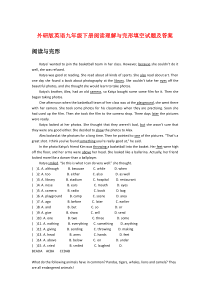 外研版英语九年级下册阅读理解与完形填空试题及答案