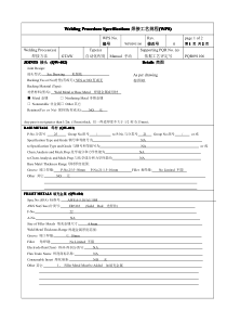 ASME-WPS&PQR及报告