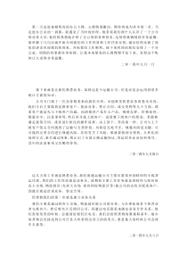 统计学实习记录