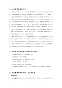 教师资格证考试初中语文答题模版(自己整理仅供参考)