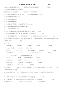 人教版小学数学四年级上册公顷和平方千米练习题