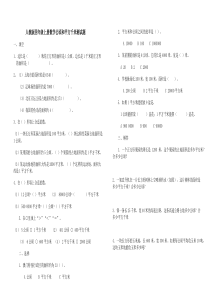 人教版四年级上册数学公顷和平方千米测试题