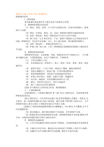 园林设计施工技术手册之植栽规范-百业网(精)