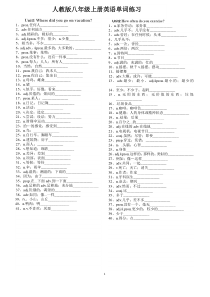 新人教版八年级上册英语单词练习