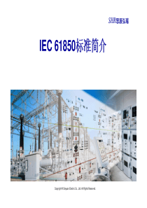 02IEC61850简介