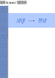 APQP-PPAP