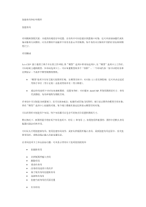 autocad2004帮助系统——用户手册之创建布局和打印图形