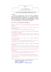 autocad2006中文版标准教程