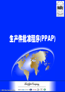 GP4_通用_GM_PPAP