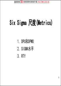 071-6sigma尺度