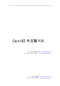 CACTIEZV10安装文档