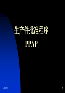 PPAP_content