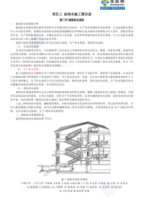 给排水施工图识读方法_secret