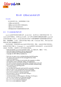 AUTOCAD 教程031