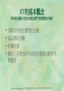 JIT的基本观念p15