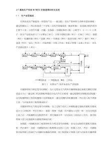 JIT看板生产系统WITNESS仿真建模和优化实现