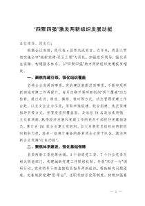 县委在市两新组织党建座谈会上的交流发言