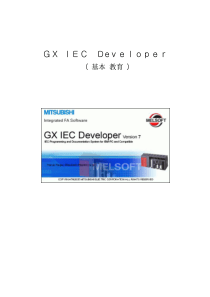 GXIECDeveloper