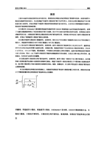 35SiMnMoV钢和GH4049合金疲劳小裂纹扩展速率的模型探索