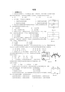 14.1电阻练习题(含答案)