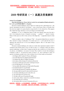 2009考研英语(一)真题及答案解析