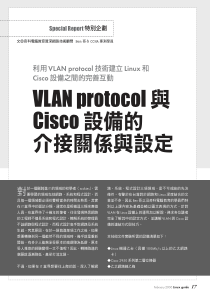 protocol技术建立Linux和