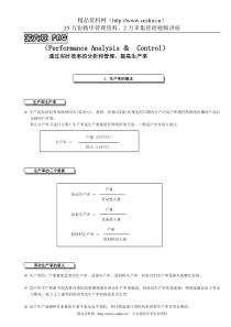 IE 第6章  PAC