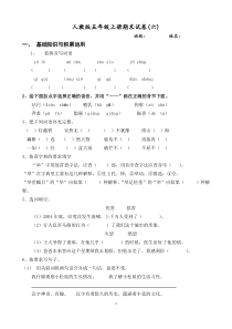 2015人教版五年级上册语文期末测试卷及答案