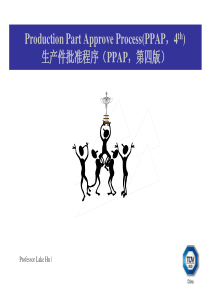 PPAP质量工具培训