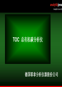 TOCP培训ppt