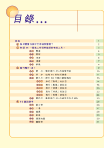 5S-漫画超漂亮教材