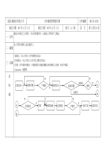 5s43合约审查A1