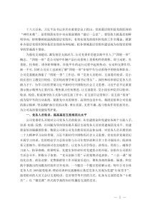 某国企党建工作经验做法：“四轮一带”工作法激活支部内生动力的探索与实践