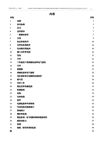 IEC60335-1爬电标准