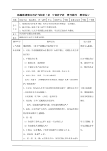 9知法守法  依法维权  第一课时教案