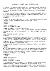 2014年412公务员联考《行测》（辽宁卷）答案及解析