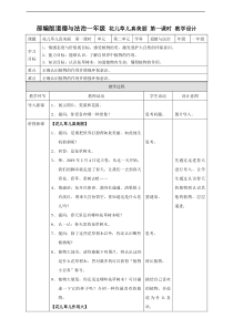 6花儿草儿真美丽  第一课时 教案