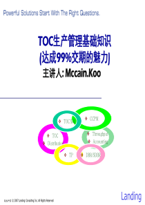 TOC生产管理8218651