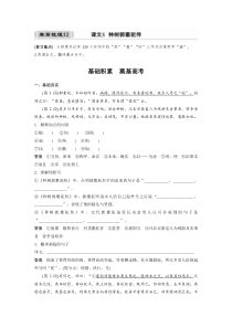 选择性必修下册(二) 单篇梳理12 课文5　种树橐驼传