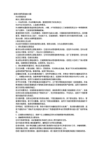 给排水管网系统复习知识点