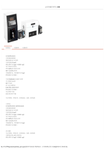 XXXX年仪器设备-TOC测定仪、总有机碳测定仪目录