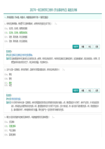 2017年一级结构工程师基础考试-下午专业课真题详解