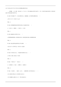 2017年成人高考专升本大学语文考试模拟试题及答案九