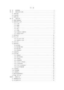 IEC61850SCD配置工具使用说明书