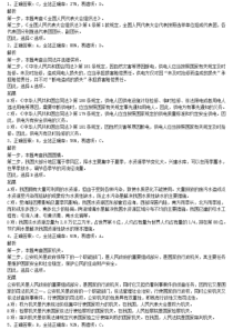 2009年1031河南公务员考试《行测》真题参考答案及解析