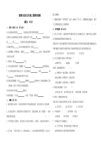 道德与法治五年级上册 期末测试题(附答案)1