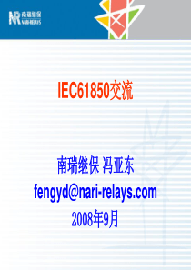 IEC61850建模介绍(2)